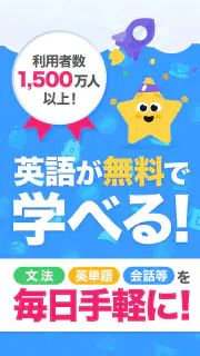 英語が楽しく学べるSimpler 初心者でも毎日続けられる screenshot 1