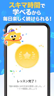 英語が楽しく学べるSimpler 初心者でも毎日続けられる screenshot 4