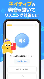 英語が楽しく学べるSimpler 初心者でも毎日続けられる screenshot 7