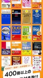 英語勉強アプリmikan -TOEIC・英単語・英会話・英検 screenshot 2