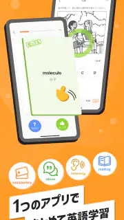 英語勉強アプリmikan -TOEIC・英単語・英会話・英検 screenshot 3