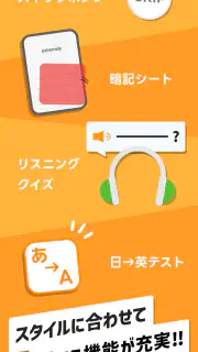 英語勉強アプリmikan -TOEIC・英単語・英会話・英検 screenshot 4