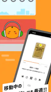 英語勉強アプリmikan -TOEIC・英単語・英会話・英検 screenshot 6