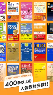 英語勉強アプリmikan -TOEIC・英単語・英会話・英検 screenshot 8