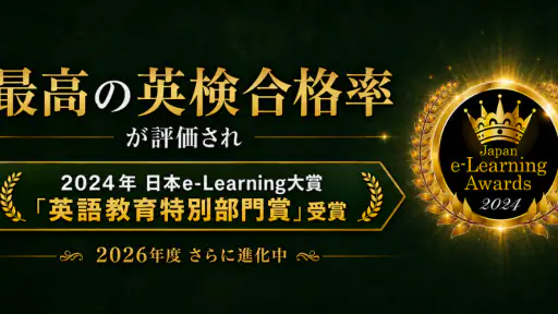 英語漬け｜英検合格率大幅UP！英単語、ライティング英作文添削 screenshot 2