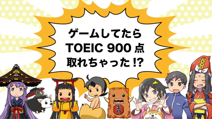 英語物語 -英語学習ゲーム- 会話・文法・英単語の勉強アプリ screenshot 1