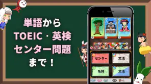 英語物語 -英語学習ゲーム- 会話・文法・英単語の勉強アプリ screenshot 2