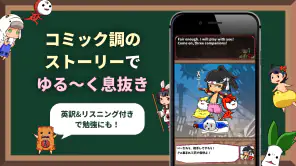 英語物語 -英語学習ゲーム- 会話・文法・英単語の勉強アプリ screenshot 5