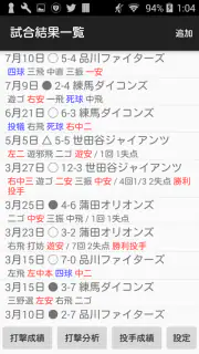 草野球日記 ベボレコ screenshot 2