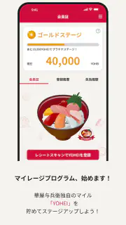 華屋与兵衛 ～和食レストラン～ screenshot 8