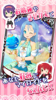 萌えCanちぇんじ！ screenshot 2