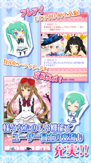 萌えCanちぇんじ！ screenshot 3