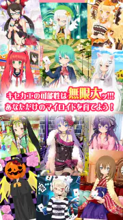 萌えCanちぇんじ！ screenshot 5