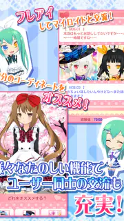 萌えCanちぇんじ！ screenshot 8