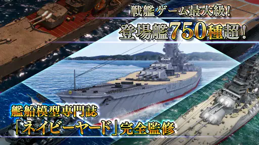 蒼焔の艦隊 screenshot 3