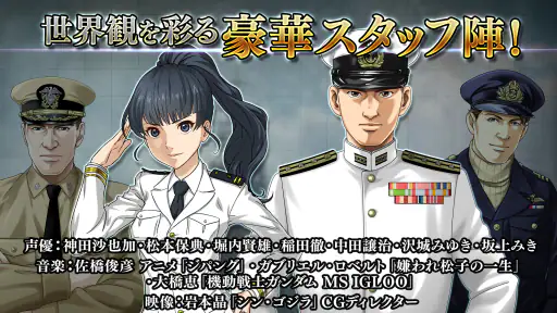 蒼焔の艦隊 screenshot 5