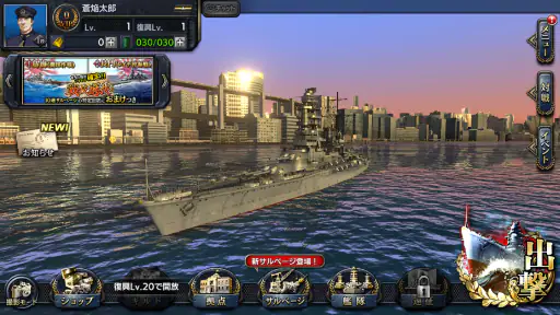 蒼焔の艦隊 screenshot 7
