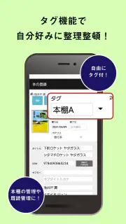 蔵書マネージャー(本をバーコードでサクサク登録・新刊検索) screenshot 5