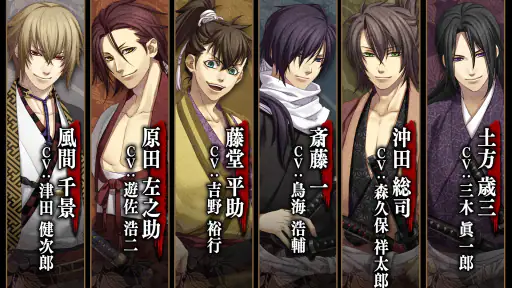 薄桜鬼 screenshot 2