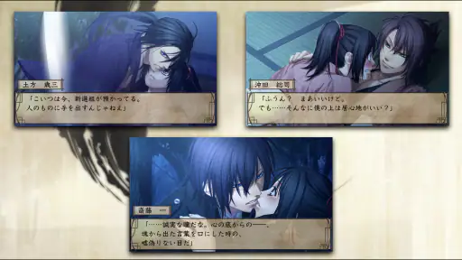 薄桜鬼 screenshot 6
