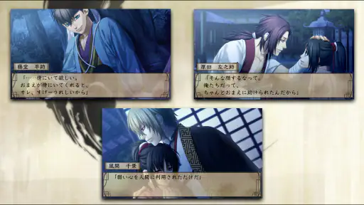 薄桜鬼 screenshot 7