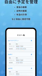薬 飲み忘れ 防止＆服薬管理 screenshot 3