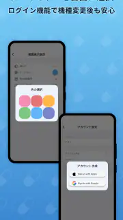 薬 飲み忘れ 防止＆服薬管理 screenshot 4