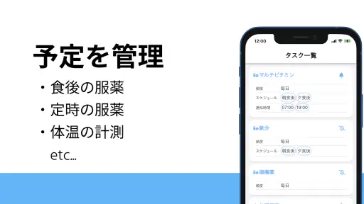 薬 飲み忘れ 防止＆服薬管理 screenshot 6