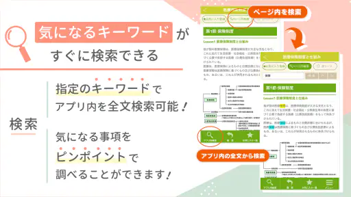 薬トレ 保険調剤 screenshot 3