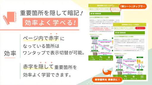 薬トレ 保険調剤 screenshot 4