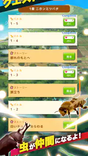 虫＆バトル screenshot 2