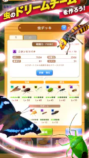 虫＆バトル screenshot 3