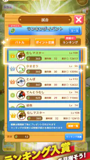 虫＆バトル screenshot 5
