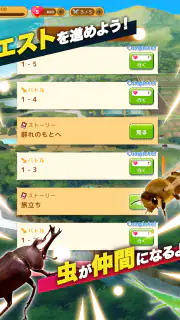 虫＆バトル screenshot 7