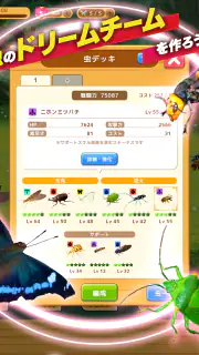 虫＆バトル screenshot 8