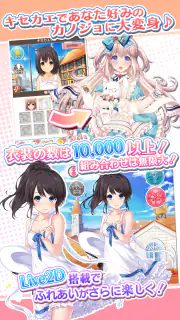 虹色カノジョ２d screenshot 2