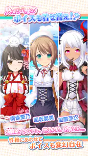 虹色カノジョ２d screenshot 4