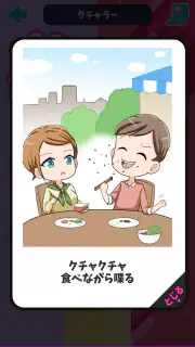 蛙化現象あるあるゲーム screenshot 2