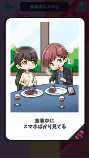 蛙化現象あるあるゲーム screenshot 3