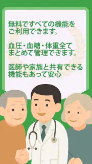 血圧 血糖値 体重記録 - TryNotes screenshot 7
