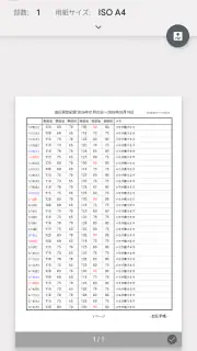 血圧手帳 - 毎日の血圧管理に screenshot 4