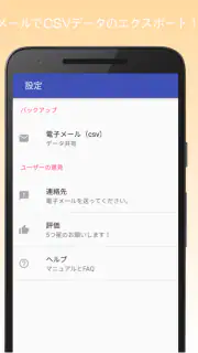 血圧記録計＆高血圧管理 screenshot 4