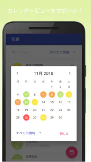 血圧記録計＆高血圧管理 screenshot 6
