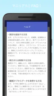 血圧記録計＆高血圧管理 screenshot 7
