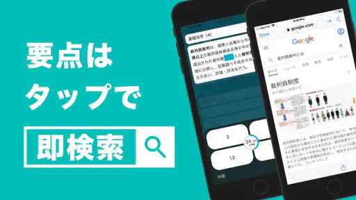 行政書士 秒トレ：2026年度(令和8年度)法改正対応 screenshot 2