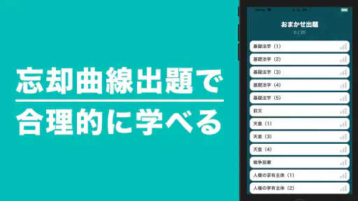 行政書士 秒トレ：2026年度(令和8年度)法改正対応 screenshot 3