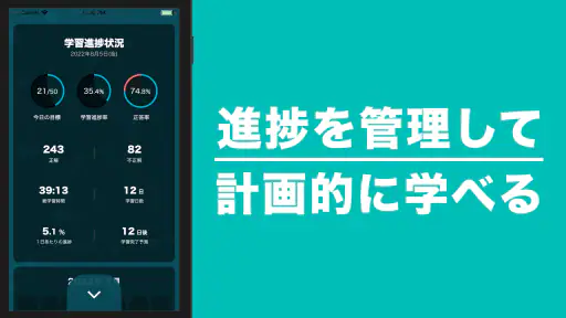 行政書士 秒トレ：2026年度(令和8年度)法改正対応 screenshot 4