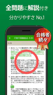 行政書士 過去問 2026 - 一問一答と過去問演習アプリ screenshot 3