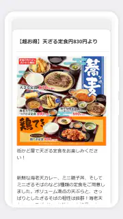 街かど屋 screenshot 2