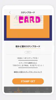 街かど屋 screenshot 3